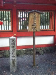 貴船神社奥宮